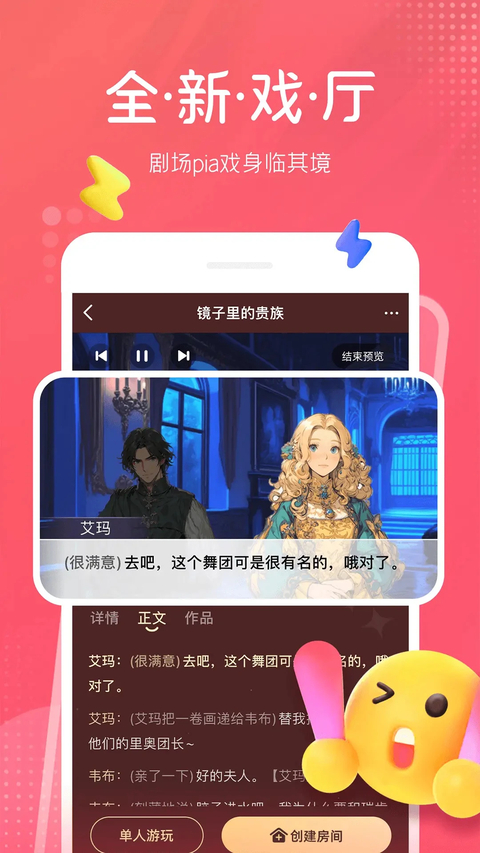 配音秀app 截图5