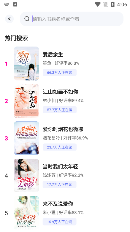 番如小说 截图2