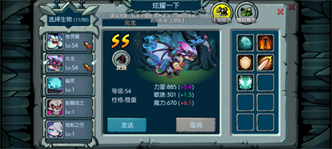 御兽岛官方版 1