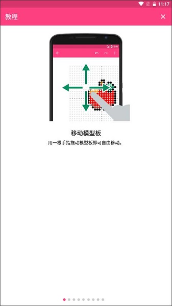 拼豆创造者官方版 1