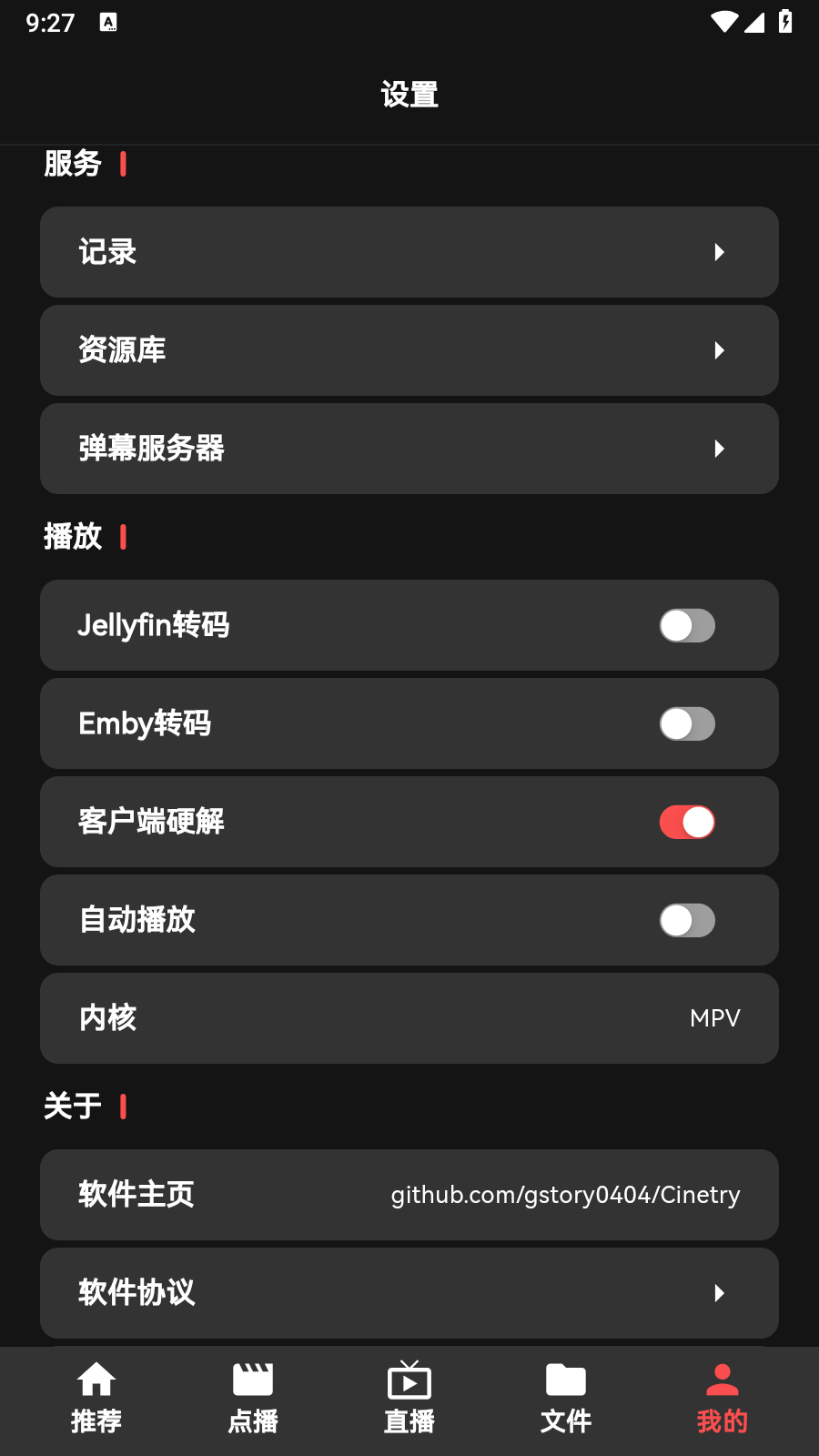 cinetry播放器 截圖1