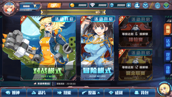 名武姬神 截图1