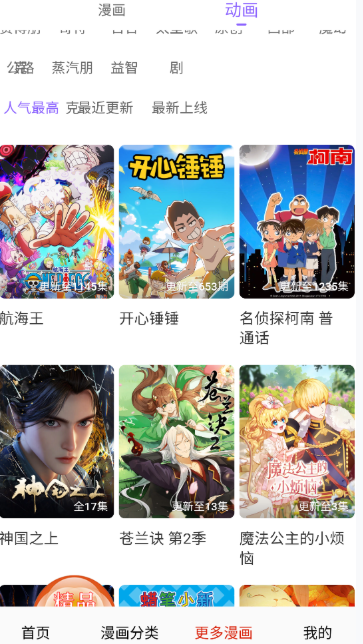 鸟鸟漫画app官方 截图2