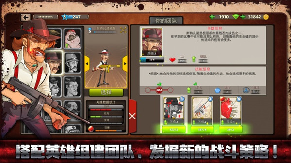 战斗天堂(Mafioso)中文版 截图6