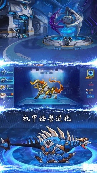 恐龍戰(zhàn)機甲大決斗 截圖1