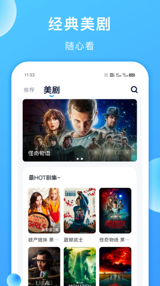 人人美劇官方版 1