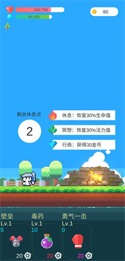 冒險者的rogue之旅游戲 截圖4