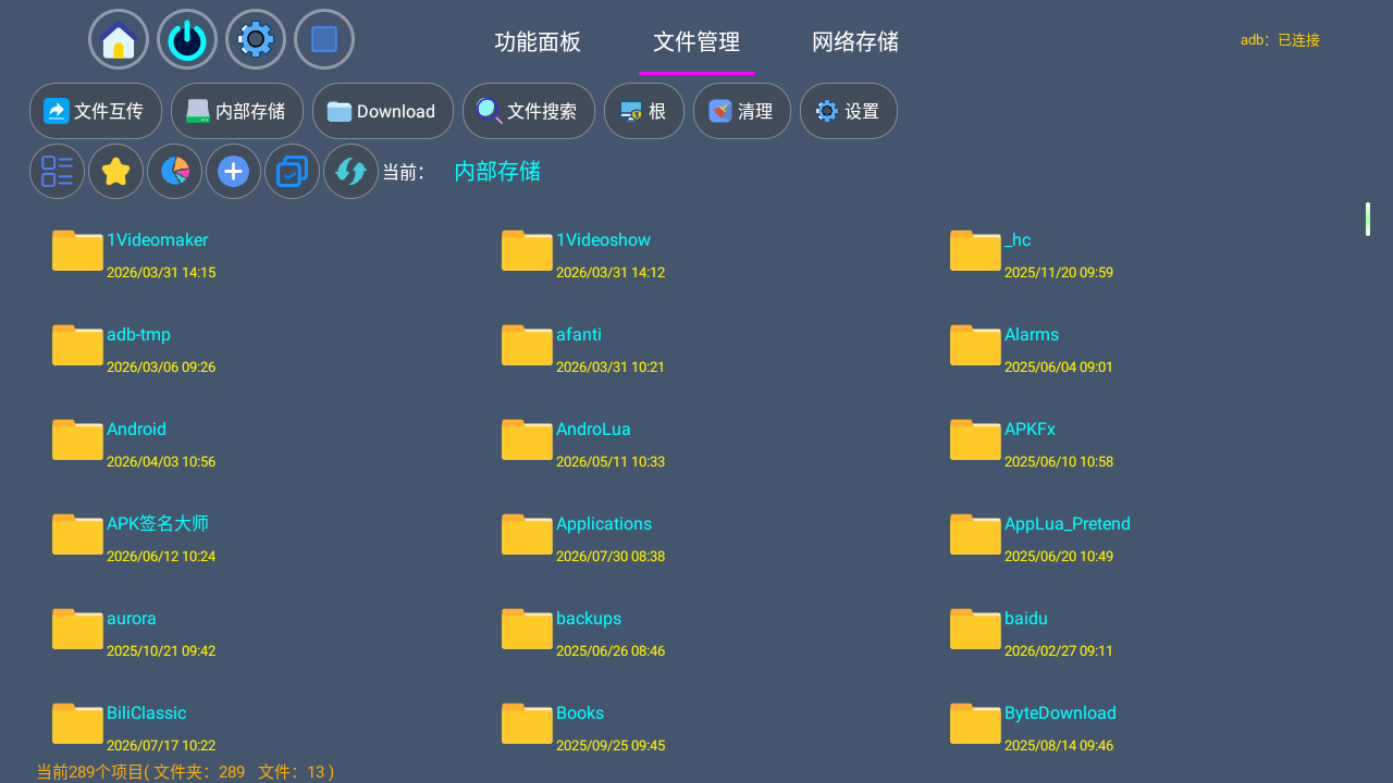 嵘基玩盒 截图5