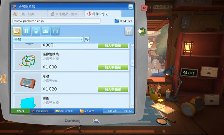 维修物语 截图3