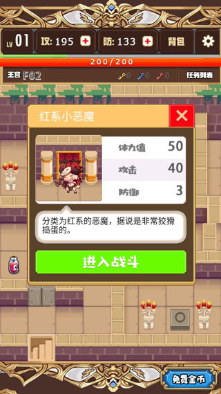 勇者变强靠公主 截图2