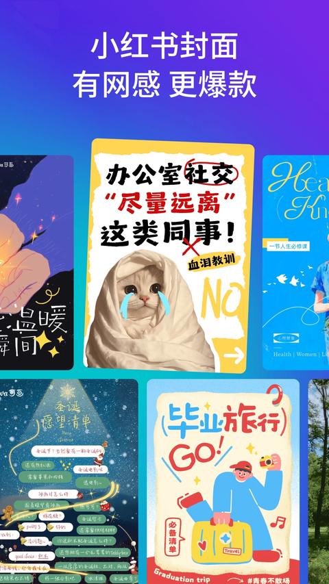 Canva可画官方版 截图5
