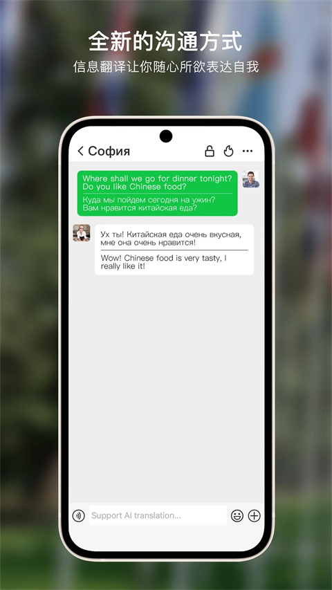 Sweetalk官方版 截图1