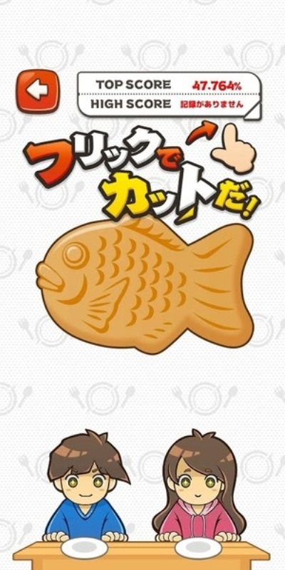 黑猴子Bacchikoisc 截图2