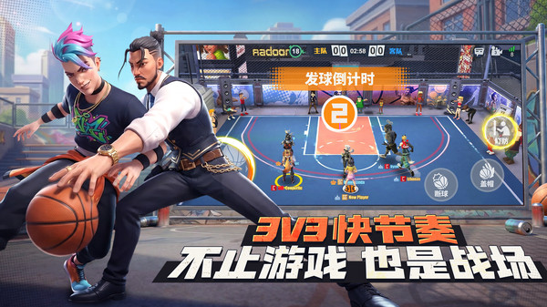 街球艺术小米版 截图3