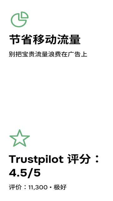 Ad广告拦截大师 截图2