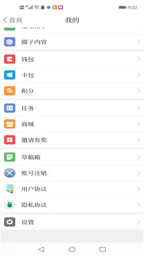 掌上朝阳app 截图5