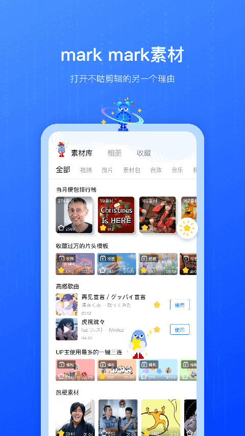 不咕剪辑app 截图3