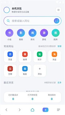 透镜浏览器 截图1