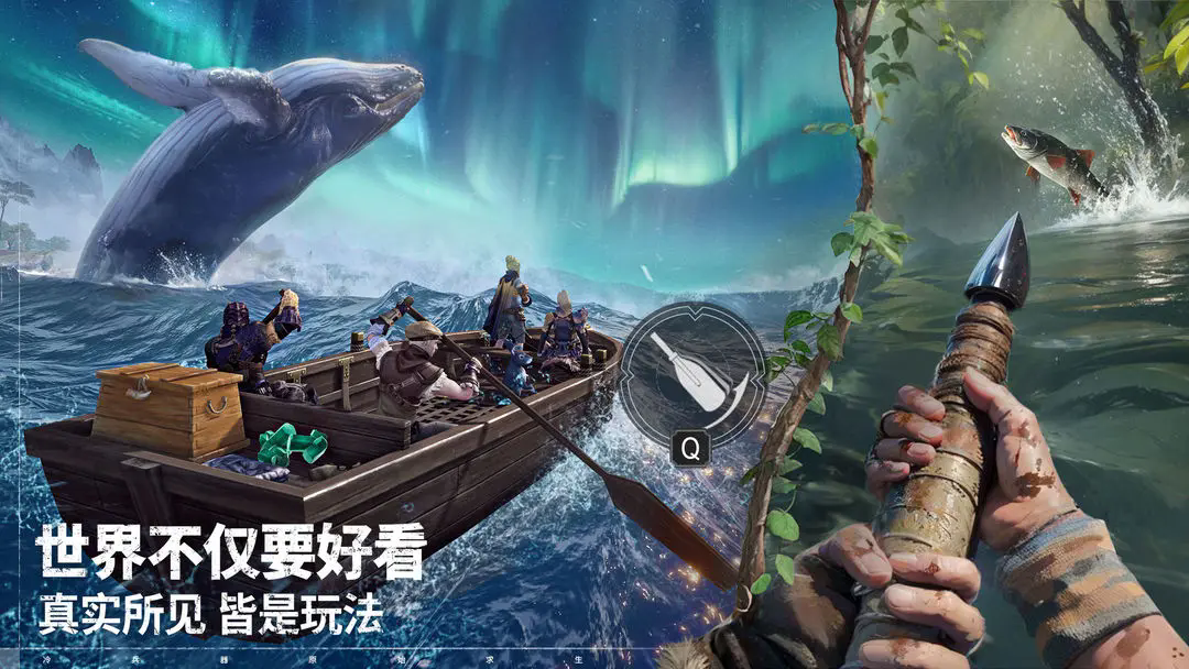 荒原曙光手游安卓版 1