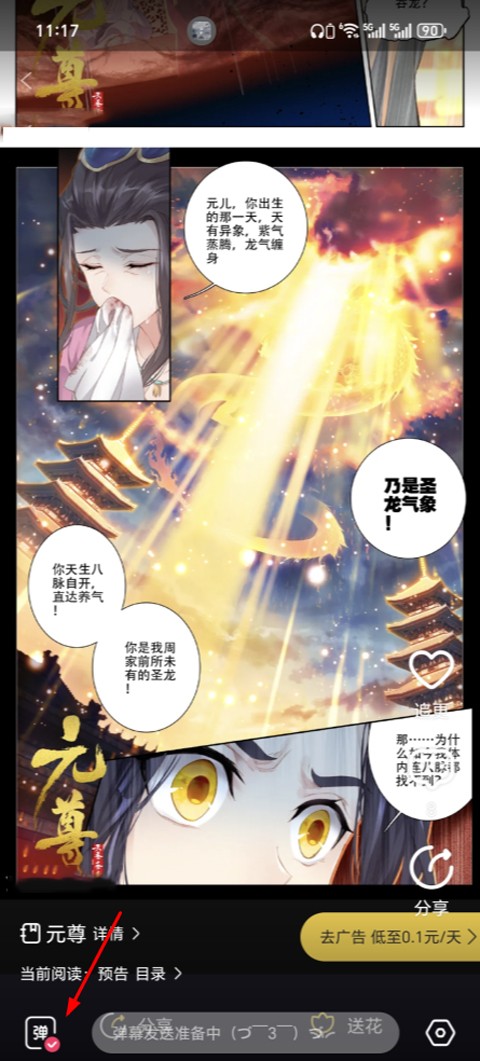 全免漫画大全app免费版 截图6