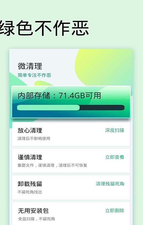微大師app最新版 截圖3