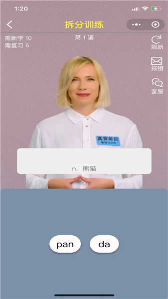 真背单词 截图2