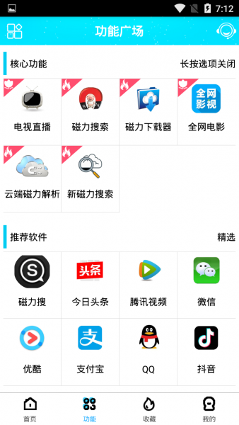BTsearch for 截图1