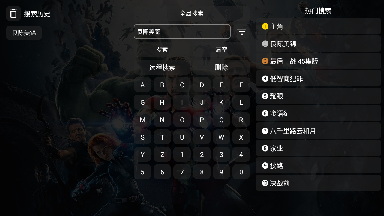 NewBox电视版 截图2