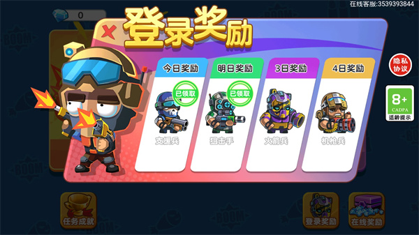 双人大作战2最新版 截图1