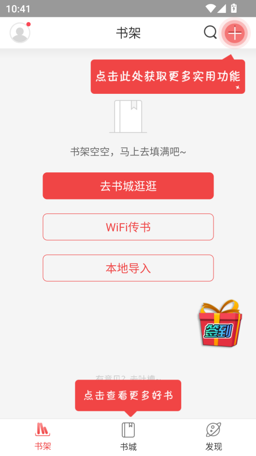 蜜桃小說軟件 截圖1