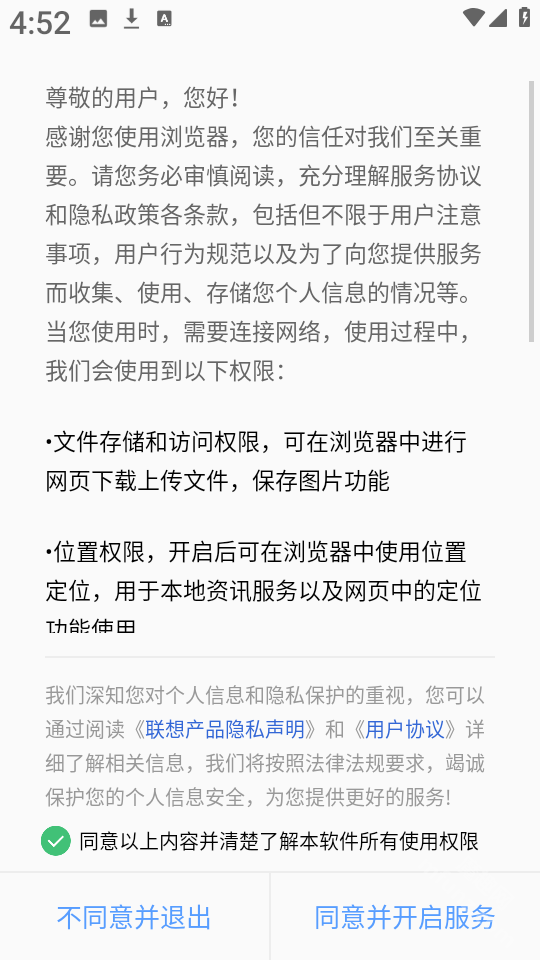 绿茶浏览器5.3.9版本 截图2