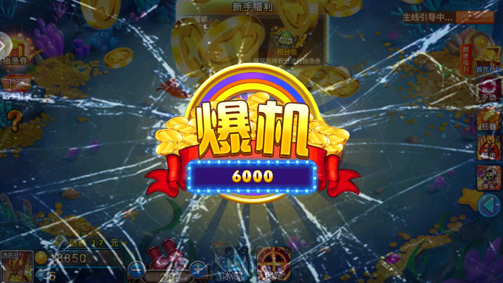 电玩捕鱼机大乌龟 截图2