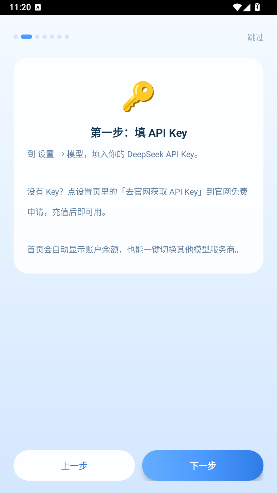 ds小说生成器 截图6