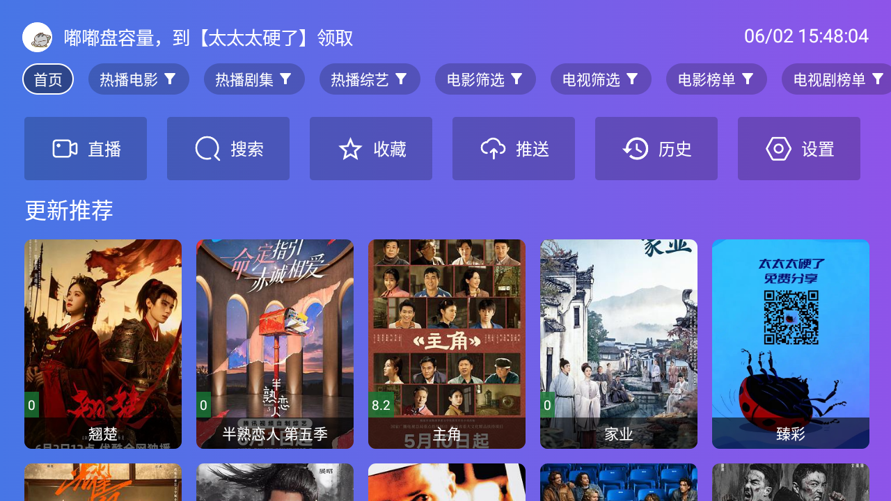 牛哥影视TV免费版 截图3