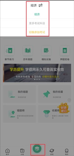 才士題庫手機版 截圖6