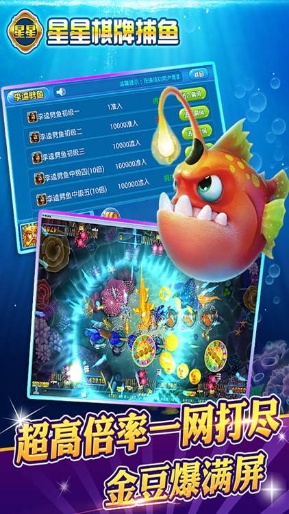 星星娛樂 截圖1