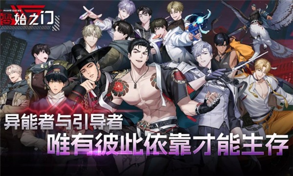 零始之門erolabs正版 截圖3