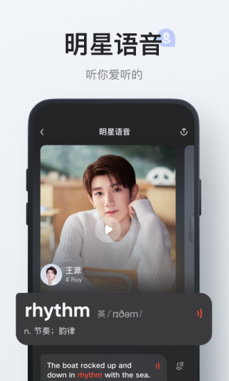 网易有道词典最新极速版v9.2.6 截图2