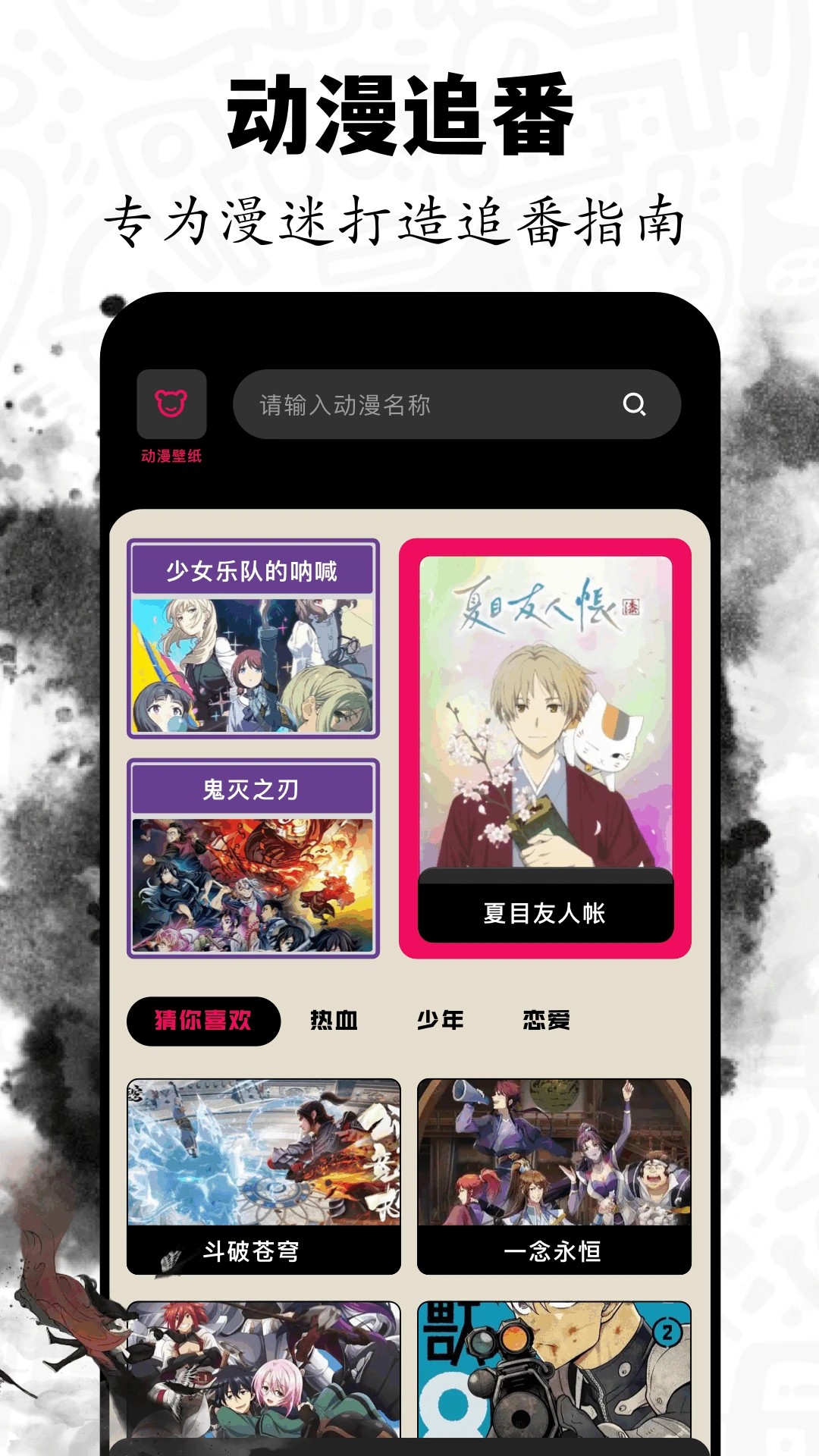 包子漫免費(fèi)漫畫 截圖2