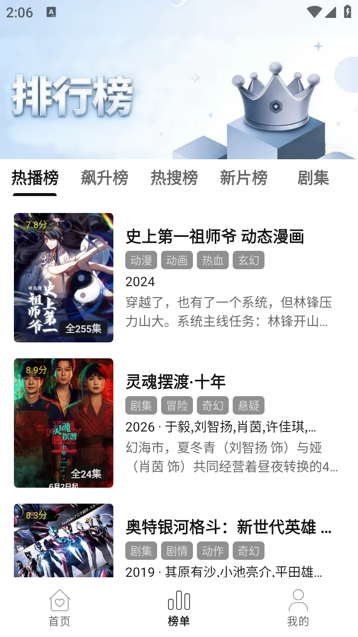 魔玩助手官方版 截图5
