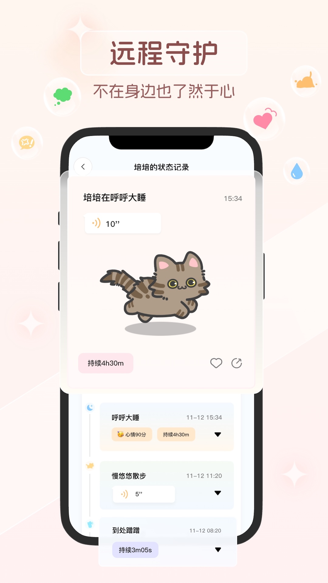 GuluLoop 截图1