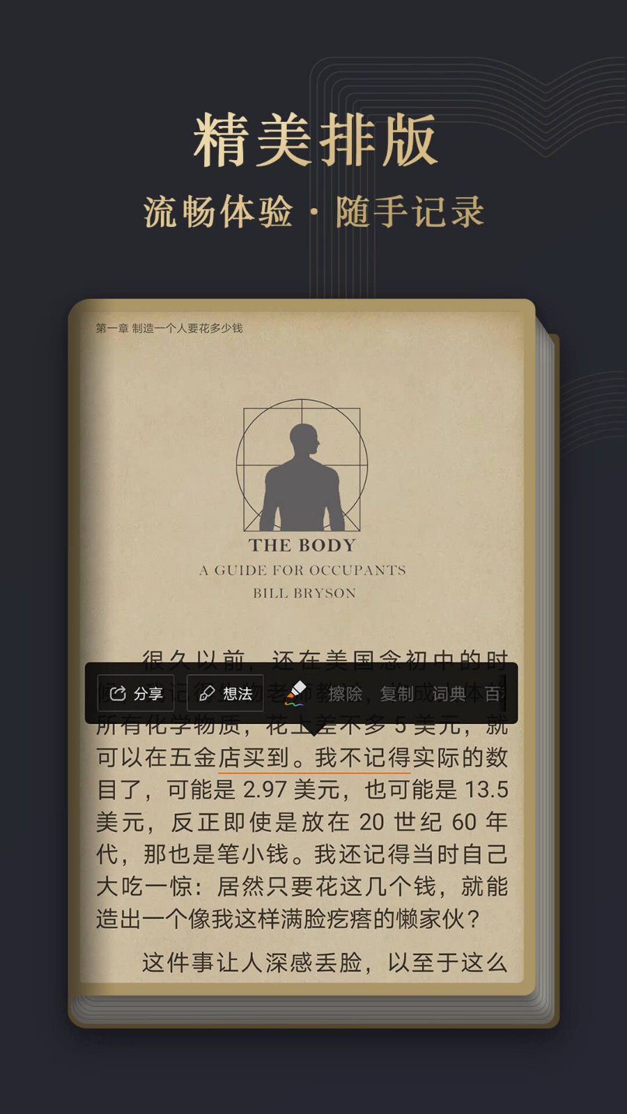 閱讀掌閱版 截圖5