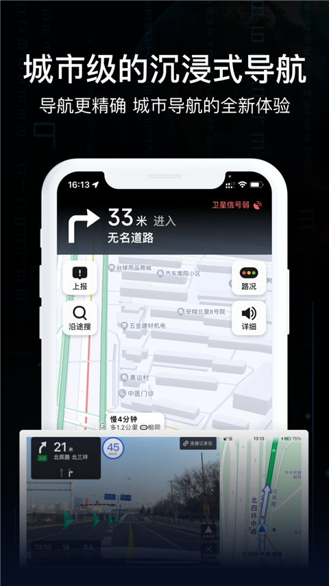 AR实景导航软件 截图4