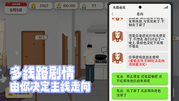 我独自生活官方正版 截图5