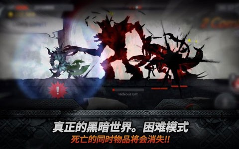 黑暗之劍中文版 截圖2
