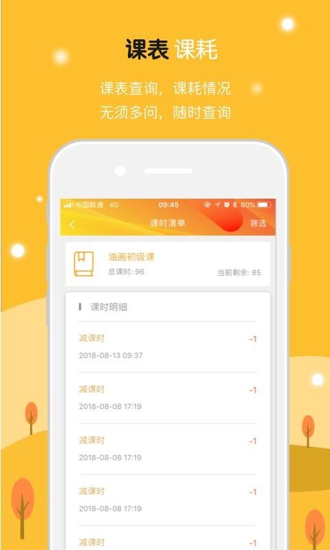 半畝藝樹 截圖4