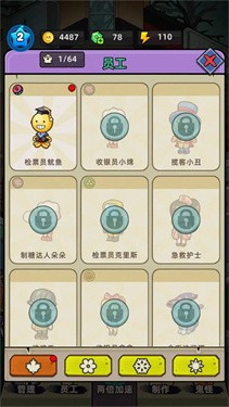 猛鬼打工日記免廣告版 截圖3
