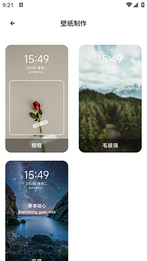 TrAni壁纸 截图2