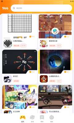 566游戏 截图2