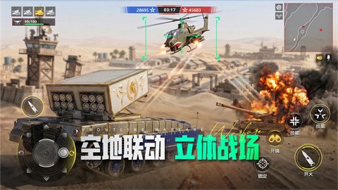 装甲前线官方版 截图5